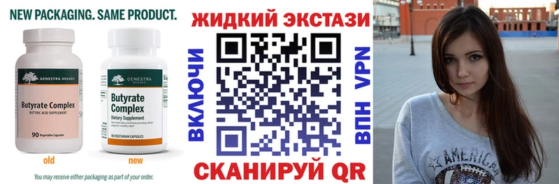 БУТИРАТ вода  Купить где  Боготол 