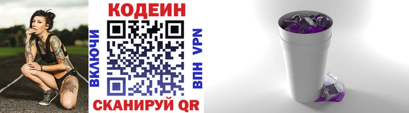 Купить  Боготол  Codein напиток Lean (лин) 