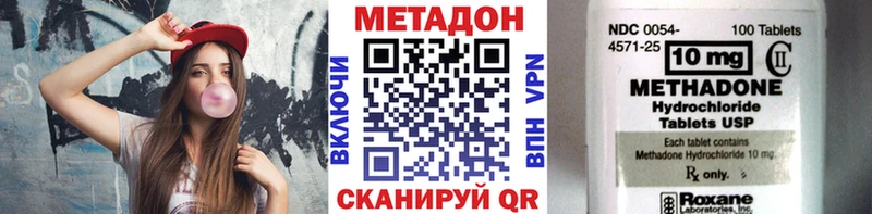 Купить закладки  Боготол  МЕТАДОН methadone 