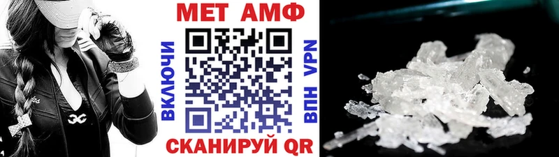 МЕТАМФЕТАМИН кристалл Боготол